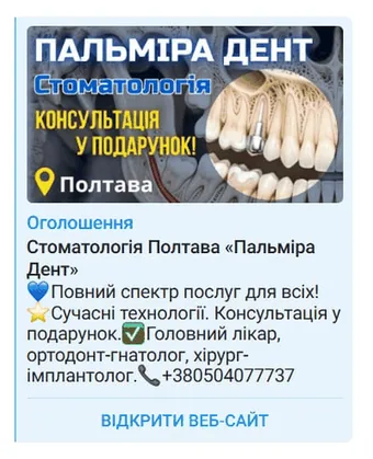 Palmira Dent ad