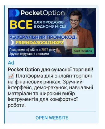 Pocket Option ad